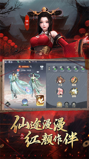 凡人御靈傳截圖3