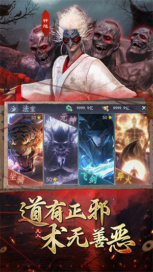 凡人御靈傳截圖4