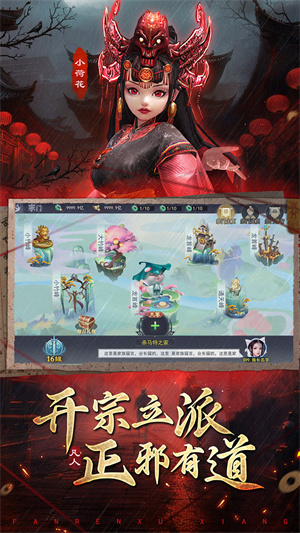 凡人御靈傳截圖5
