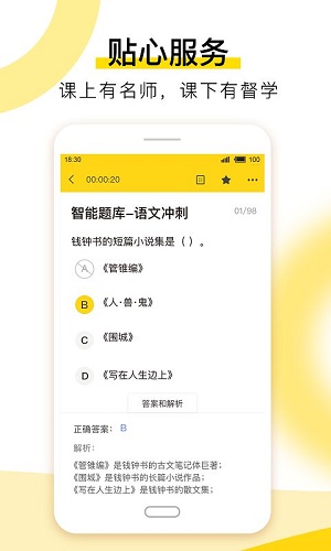哎上課專升本