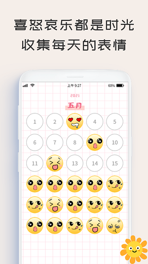pendo截圖3