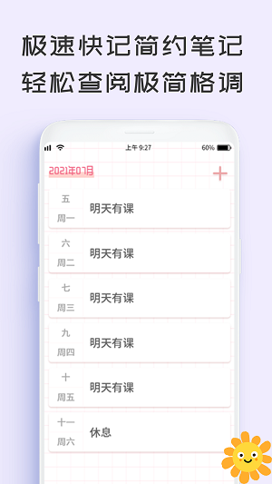 pendo截圖4