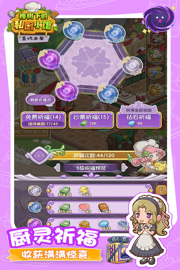 貪吃水果截圖1