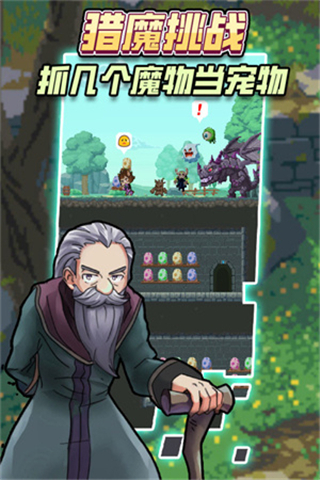 龍與勇士手游