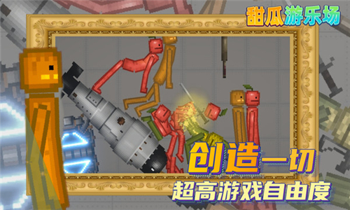 甜瓜游樂場國際服截圖1