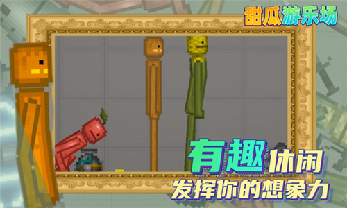 甜瓜游樂場國際服截圖5