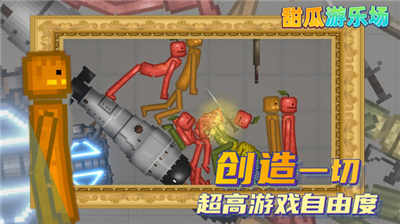 甜瓜游樂場國際服