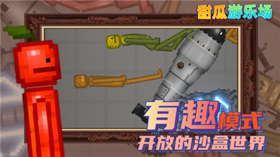 甜瓜游樂場國際服