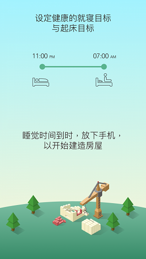 sleeptown截图2: