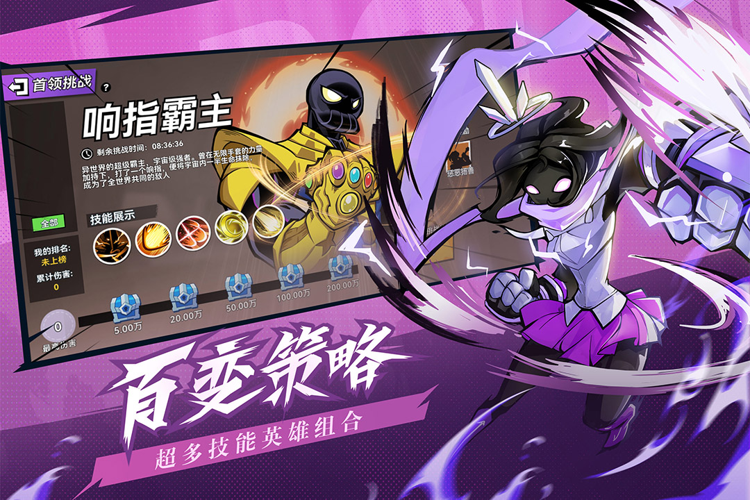 火柴人無限截圖3