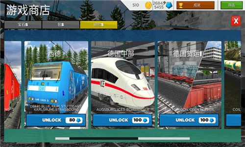 歐洲火車模擬器2截圖1