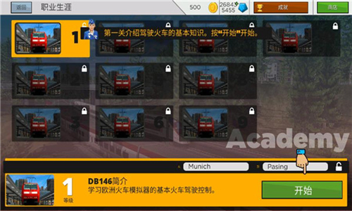 歐洲火車模擬器2截圖4