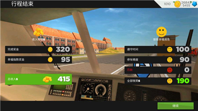 歐洲火車模擬器2