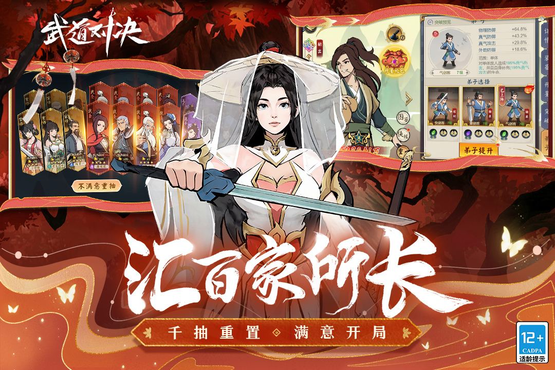 武道對決截圖1
