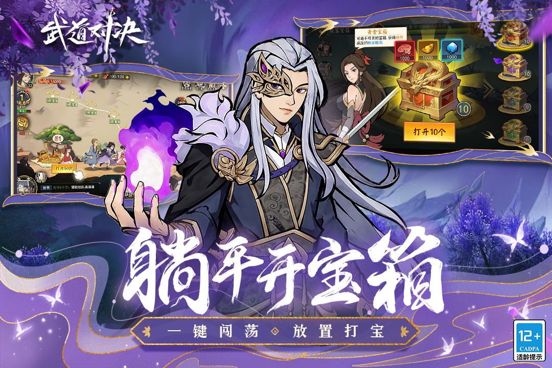 武道對決截圖3