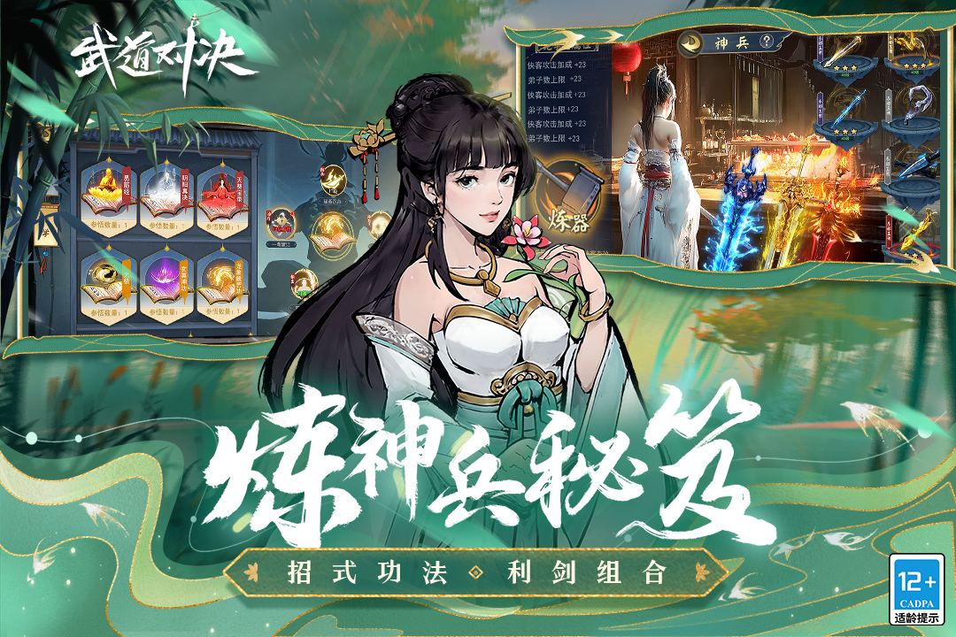武道對決截圖2