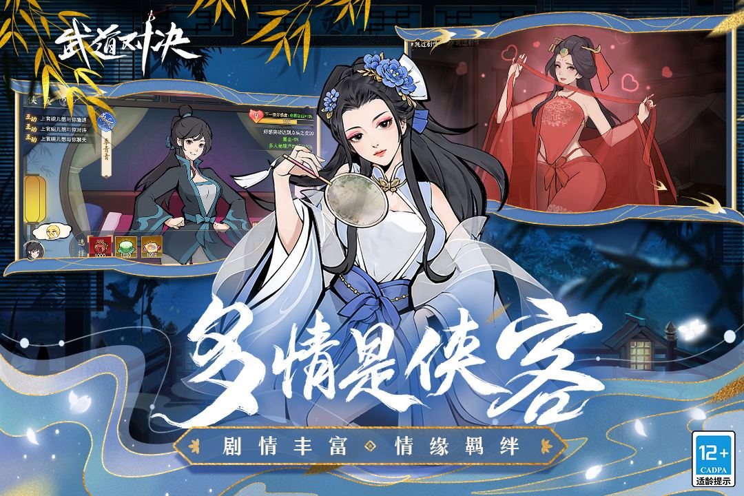 武道對決截圖4