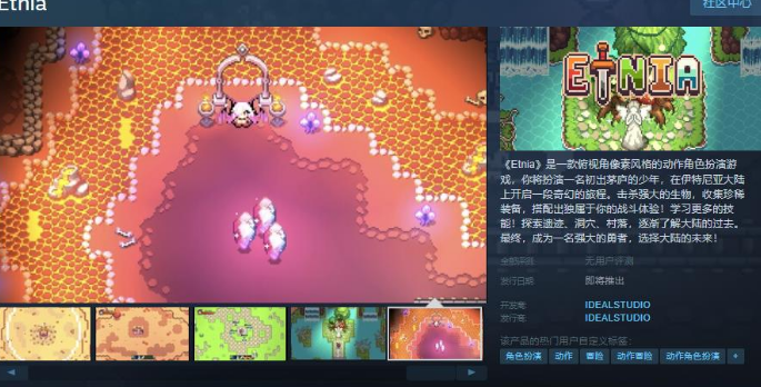 Etnia上線Steam頁面 支持簡中