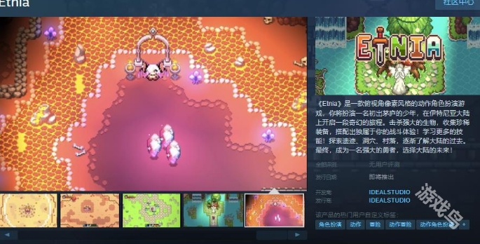 Etnia上線Steam頁(yè)面 支持簡(jiǎn)中