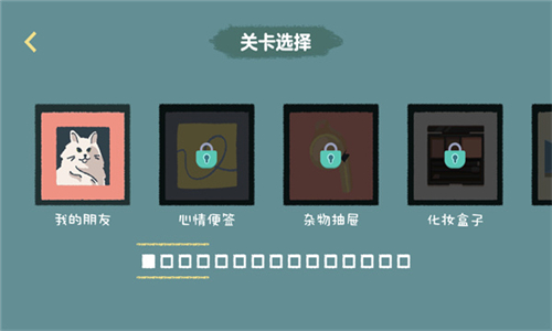 收納達(dá)人截圖3