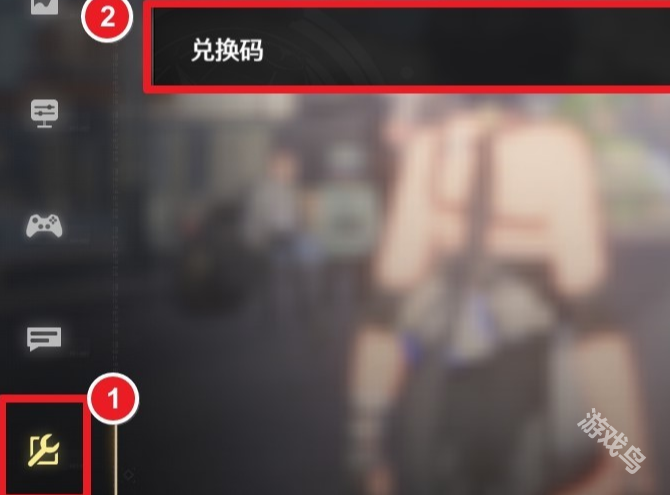 鳴潮1.3版本前瞻兌換碼