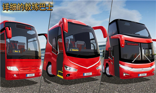 公交車模擬器截圖2