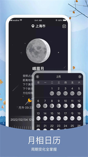 知否天氣預(yù)報(bào)截圖2
