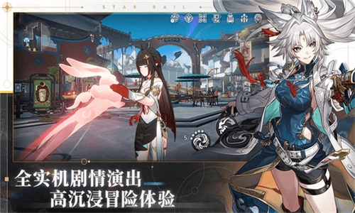 崩壞星穹鐵道云游戲截圖2