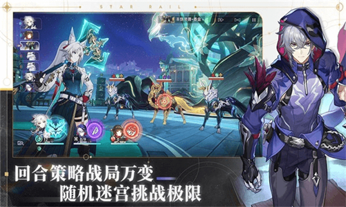 崩壞星穹鐵道云游戲截圖3