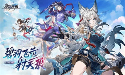 崩壞星穹鐵道云游戲截圖5