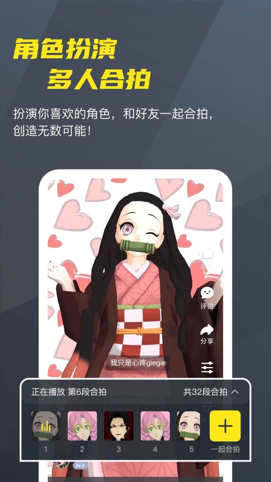 vcoser截圖3