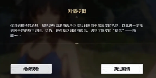 鳴潮1.3版本優(yōu)化了什么