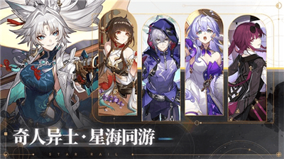 崩壞星穹鐵道云游戲