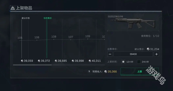 三角洲行動交易行怎么玩