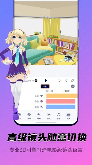皮皮動(dòng)畫截圖3