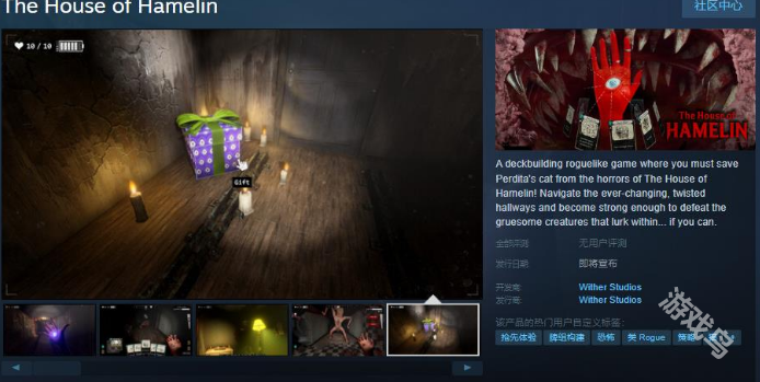 《The House of Hamelin》Steam頁面開放 不支持中文