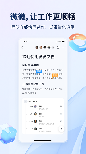 微微截圖2