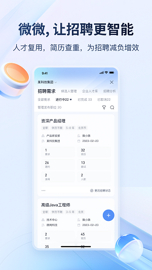 微微截圖4