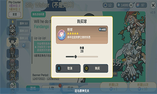 不是原神截圖3