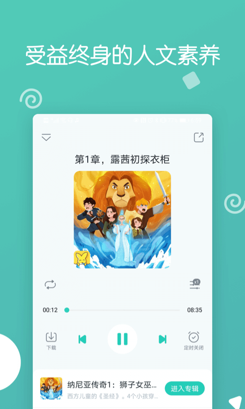博雅小學(xué)堂截圖3