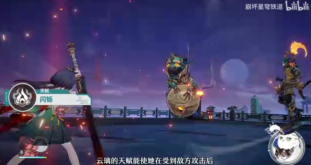 《崩壞：星穹鐵道》走近星穹「云璃：光腳的不怕穿鞋的」