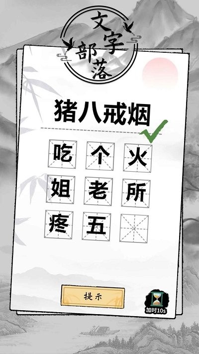 文字部落截圖1