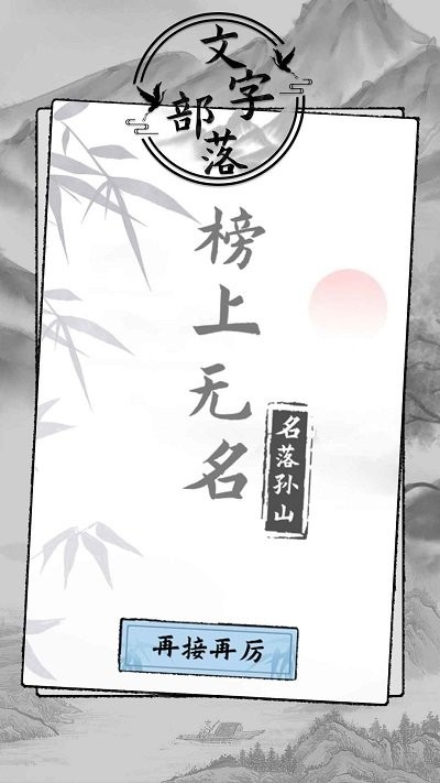 文字部落截圖2