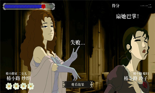 薔薇與椿截圖1