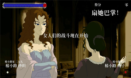 薔薇與椿截圖4