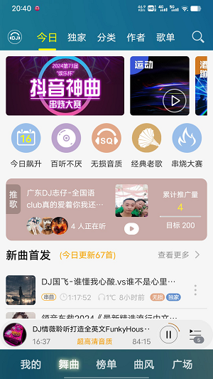 dj音樂盒截圖1