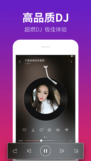 dj多多截圖2