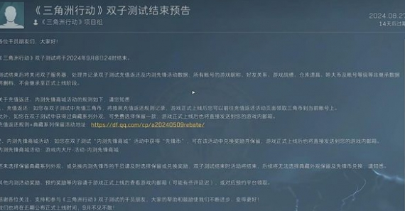 三角洲行動系統(tǒng)郵件打不開怎么辦