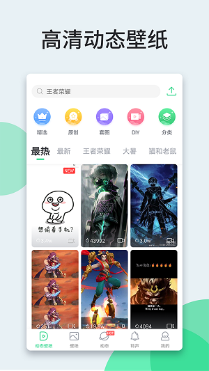嗨壁紙截圖1