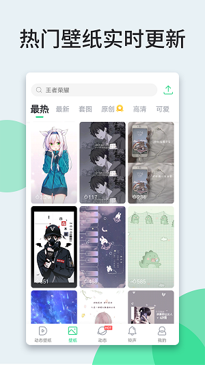 嗨壁紙截圖2